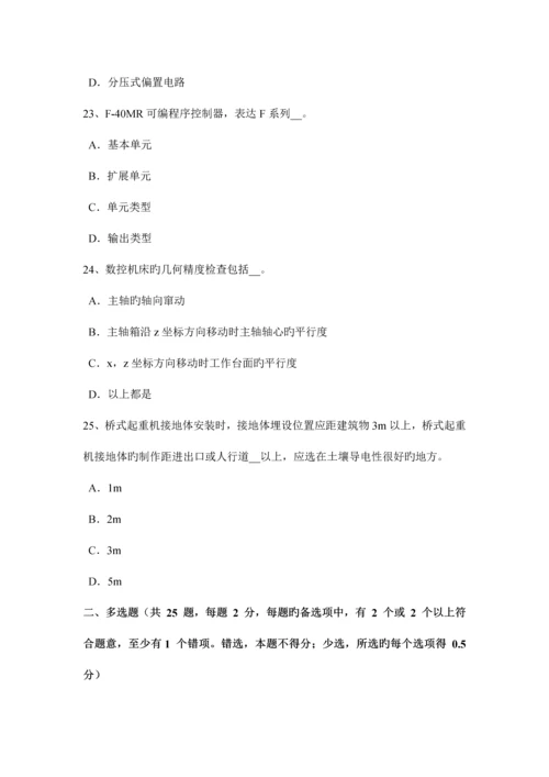 2023年浙江省电工中级理论考试试题.docx