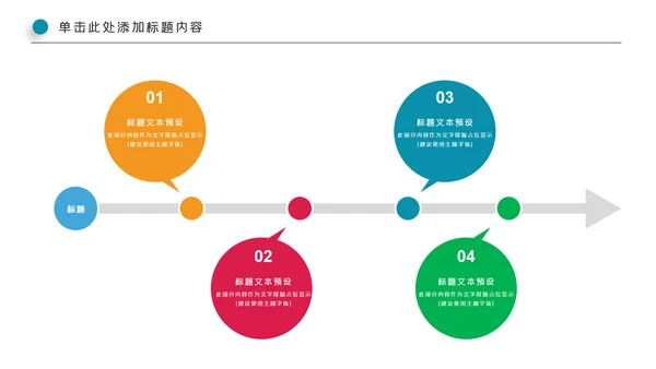 全民健身健康中国运动会跑步马拉松PPT模板