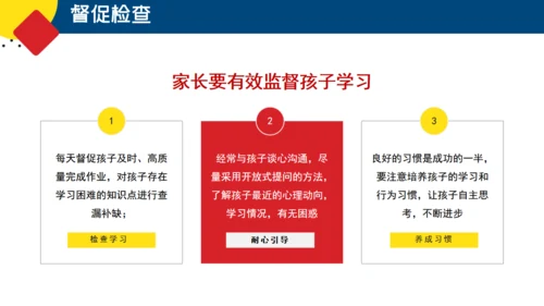 新学期家长会通用PPT课件模板