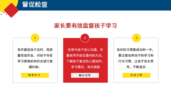 新学期家长会通用PPT课件模板