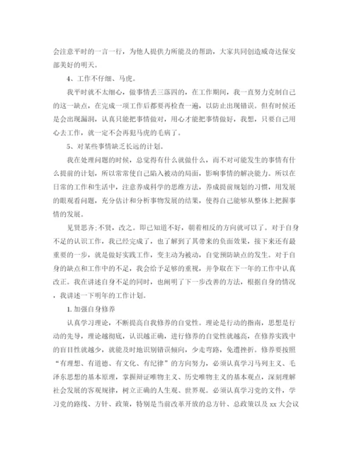 精编之保安个人年度总结的范文.docx