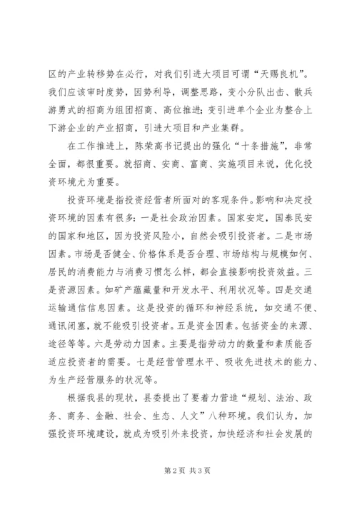 乡镇领导干部在全县理论务虚会上的讲话.docx