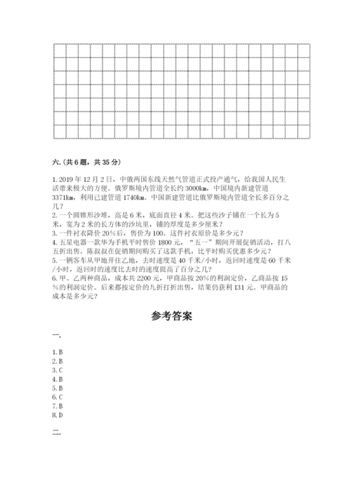 最新人教版小升初数学模拟试卷及参考答案【名师推荐】.docx