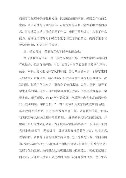 教师拓展活动心得7篇.docx