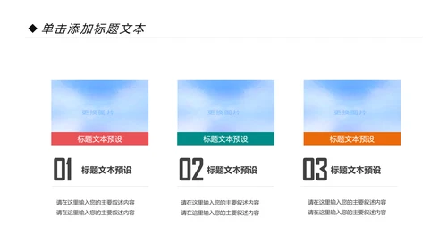 时尚精美演讲比赛PPT模板