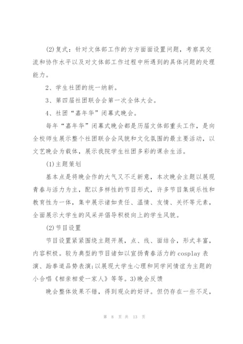 文艺工作者个人总结(5篇).docx