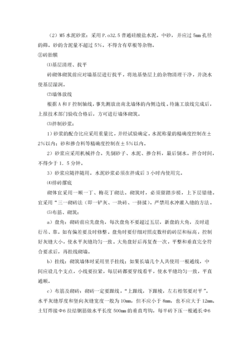 职工中心建筑工程施工组织设计.docx