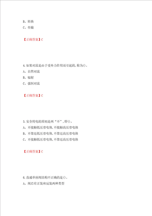 化工自动化控制仪表作业安全生产考试试题全考点模拟卷及参考答案94