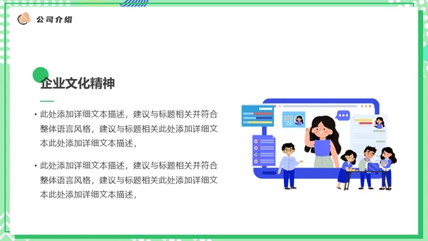 职等你来企业招聘会校园招聘通用PPT模板