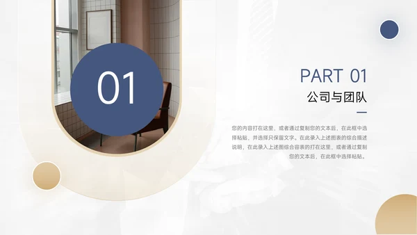 蓝金高端商业计划书PPT模板