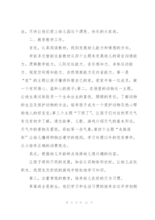 幼儿园小班春季班级计划2022年5篇.docx
