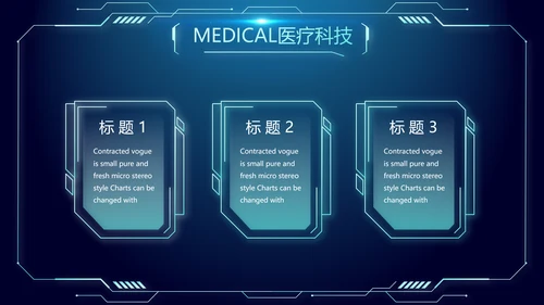 医院医疗科技信息化管理工作总结报告计划动态PPT模板
