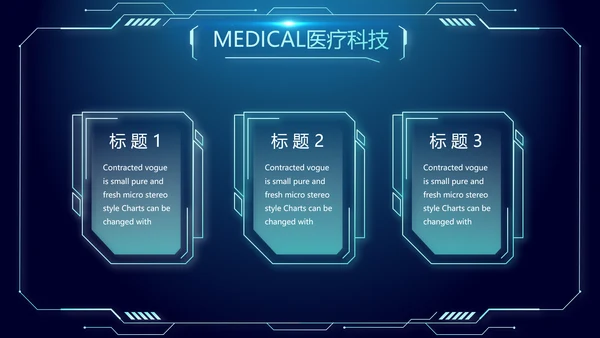 医院医疗科技信息化管理工作总结报告计划动态PPT模板