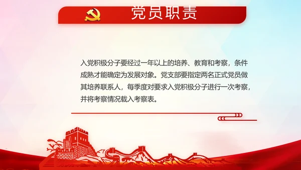 红色党建脱贫攻坚目标任务动态PPT