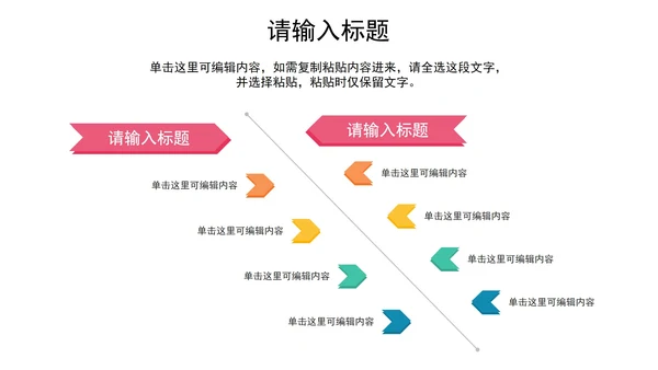 对比关系图PPT模板