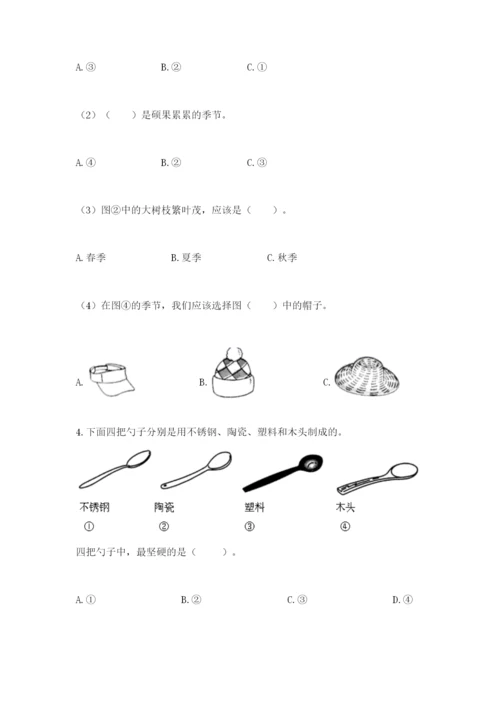 教科版二年级上册科学期末考试试卷精品（含答案）.docx