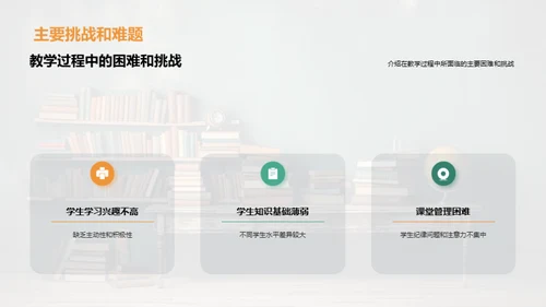 教学半年回顾与展望