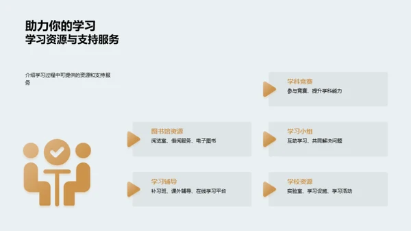 初一生活适应攻略