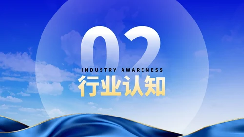 蓝色创意职业生涯规划大赛PPT模板