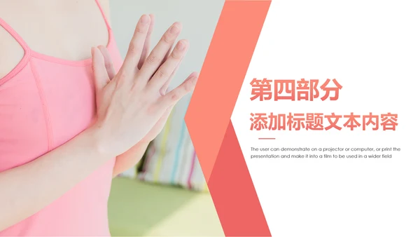 简约时尚瑜伽会馆健身养生培训营销宣传PPT