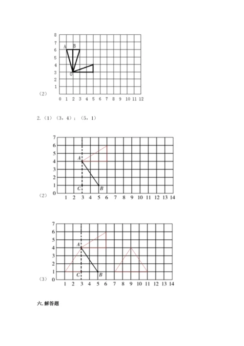 人教版五年级下册数学期末考试卷及参考答案（精练）.docx