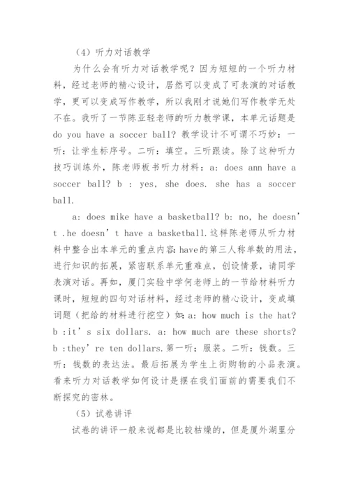 英语学习心得总结.docx