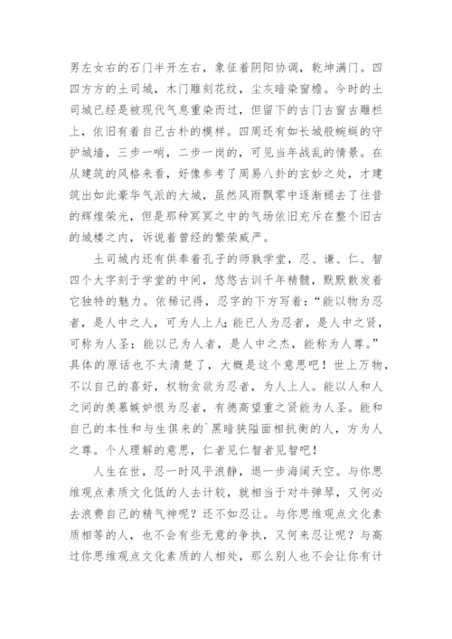 湖北恩施游记散文随笔.docx