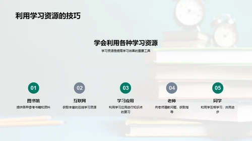 初三高效学习指南