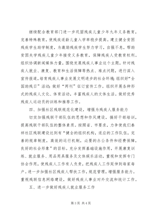 社区年度工作计划范文.docx
