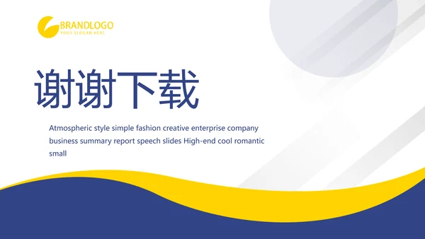 人事行政管理培训工作总结动态PPT模板