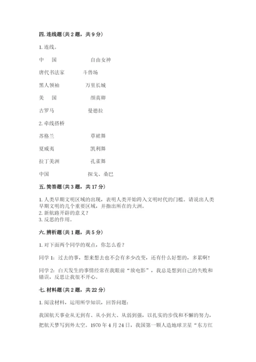 最新部编版六年级下册道德与法治期末测试卷【实验班】.docx