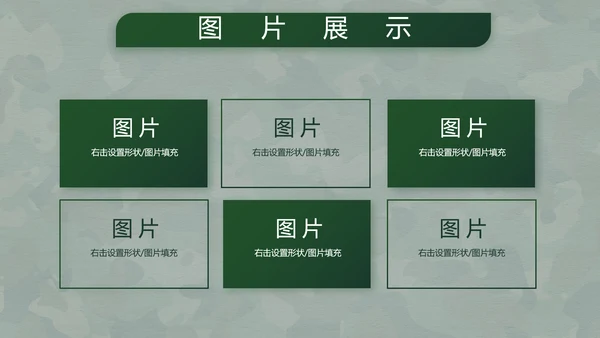 致敬八一建军节部队军事动态PPT