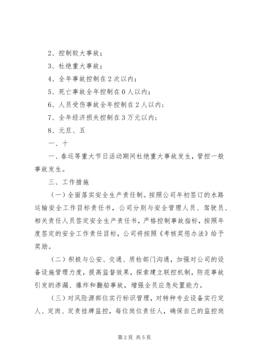 信息安全工作总体方针和安全策略 (2).docx