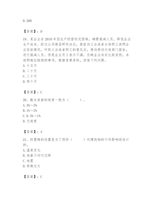 2024年施工员之装修施工基础知识题库含答案【最新】.docx