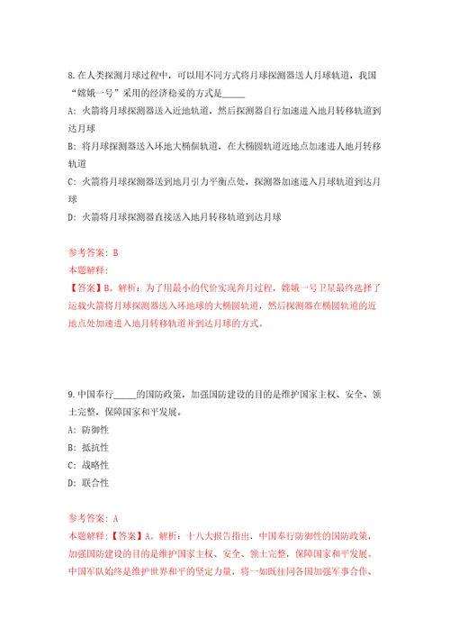 浙江省建筑设计研究院宁波分院招考2名工作人员自我检测模拟卷含答案解析第7次