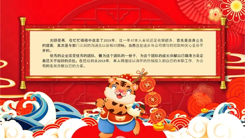 虎年红喜庆贺卡2022元旦春节拜年贺卡PPT