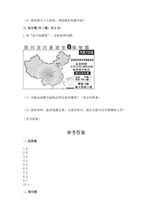 六年级下册道德与法治 《期末测试卷》（易错题）word版.docx