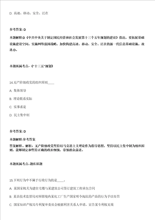 2022年04月2022广东惠州市博罗县市场监督管理局补充公开招聘质监辅助人员1人模拟卷附带答案解析第71期