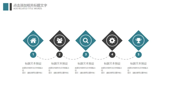 乐器吉他音乐梦想艺术教育培训通用PPT模板