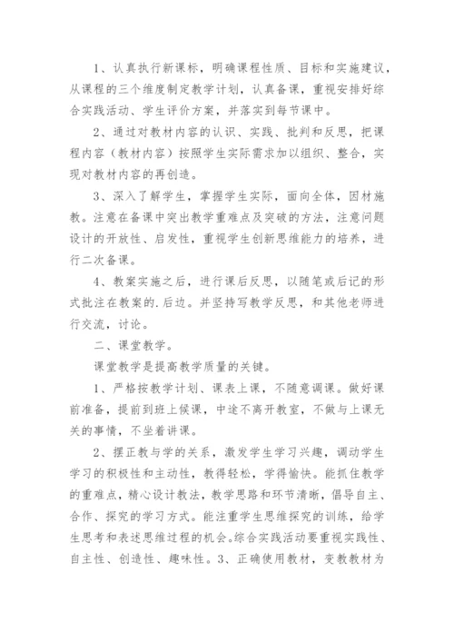 下学期五年级语文教学工作总结.docx