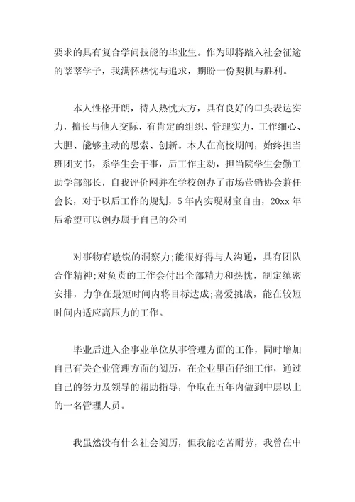 2023应聘面试自我介绍一分钟