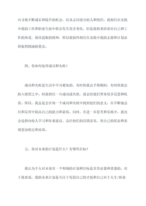 五个问题自我剖析材料