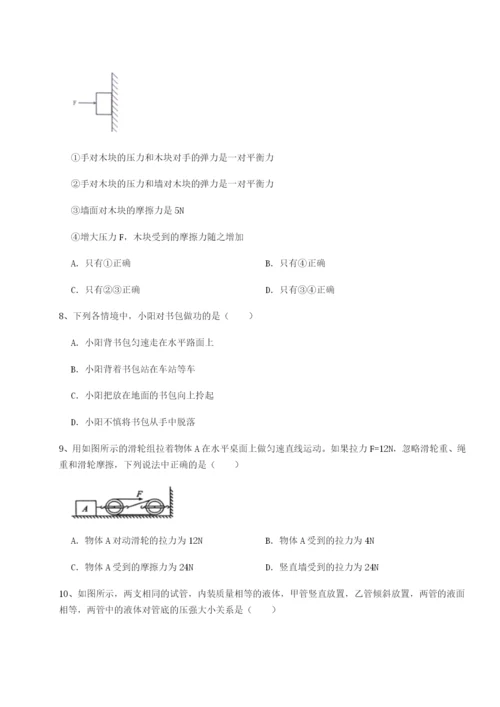新疆喀什区第二中学物理八年级下册期末考试达标测试试题（解析版）.docx