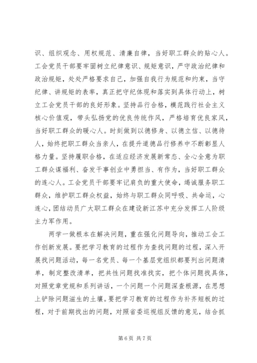 关于践行四讲四有做合格党员优秀发言稿.docx