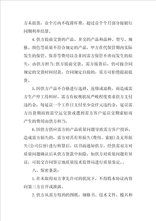 2022框架合同范文合集7篇