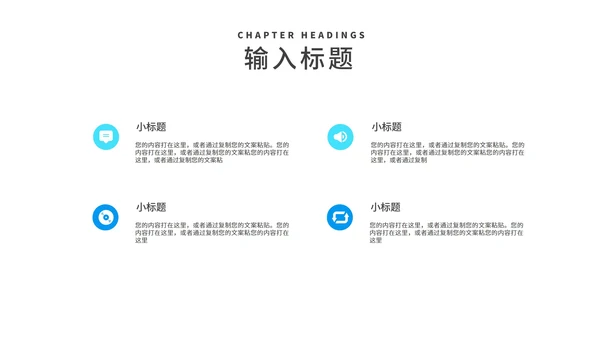 蓝色商务风渐变校园招聘宣传汇报PPT模板