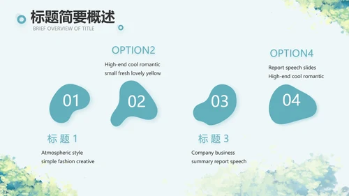 乡村振兴社区环境治理动态PPT模板
