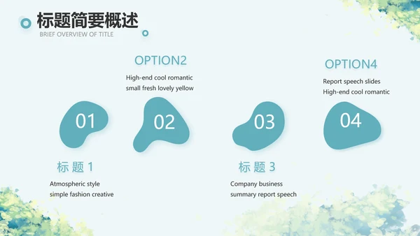 乡村振兴社区环境治理动态PPT模板