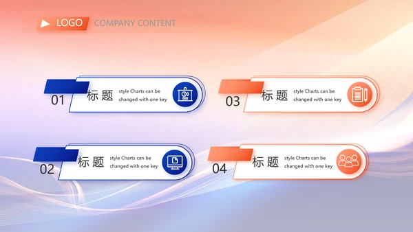 工作计划年终工作总结PPT
