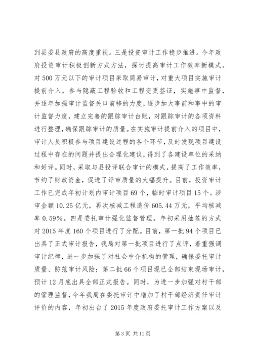 乡镇审计局年度工作总结.docx